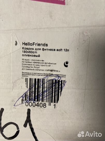 Коврик для фитнеса и йоги 180x60 см