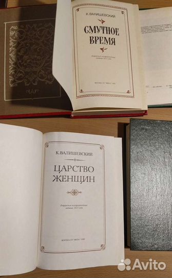 К.Валешевсеий репринтные издания
