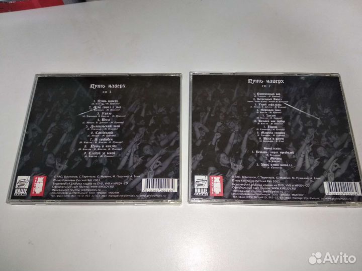 Кипелов путь наверх 2 cd