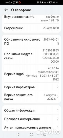 Телефон Huawei