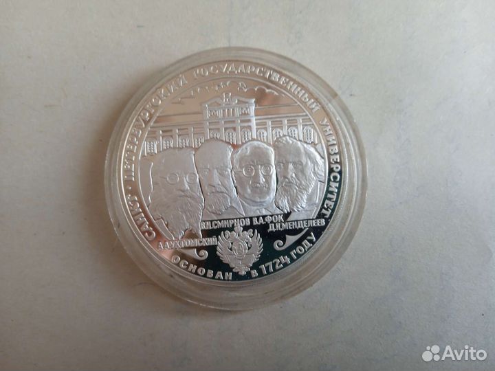 Серебрянная монета