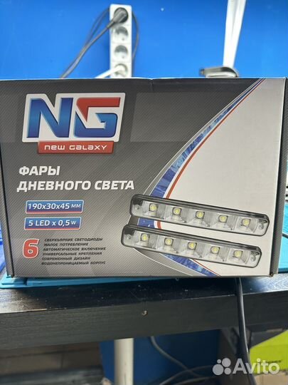 Фары дневного света