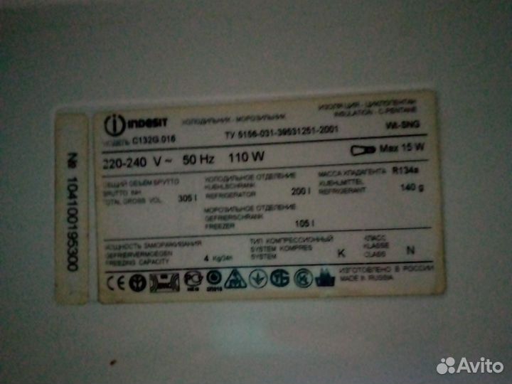 Холодильник бу