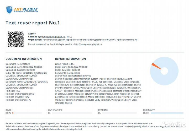 Научные статьи, публикация(Вак, Ринц, Scopus, Wos)
