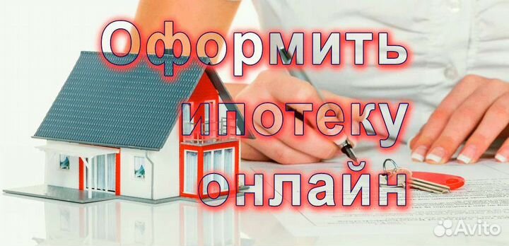 Ваш ипотечный брокер