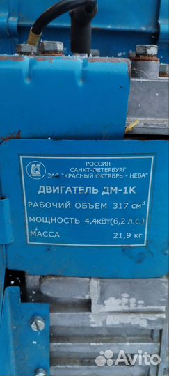 Двигатель для мотоблока бу