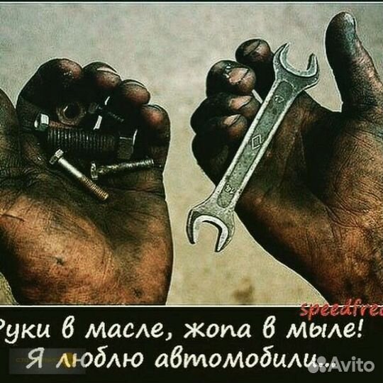 Авторемонт, автосервис, сто