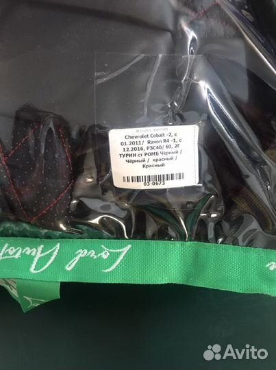 Автомобильные чехлы+колодки+