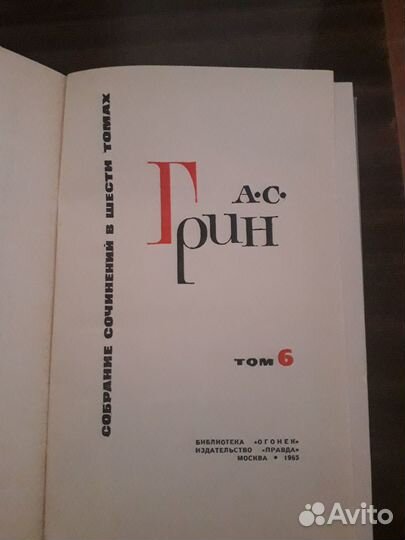 Собрания сочинений