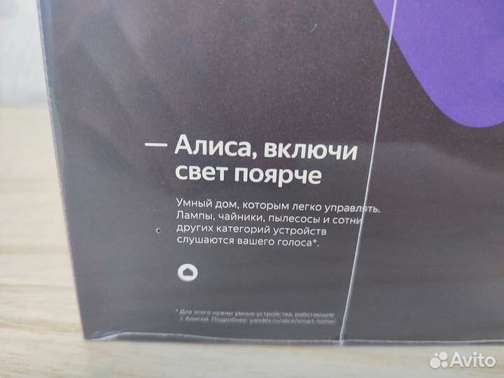 Новая запечатанная Умная колонка Яндекс Станция 2