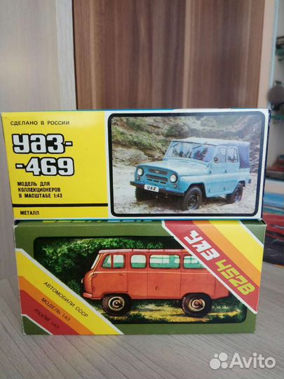 Модель УАЗ 452 и 469