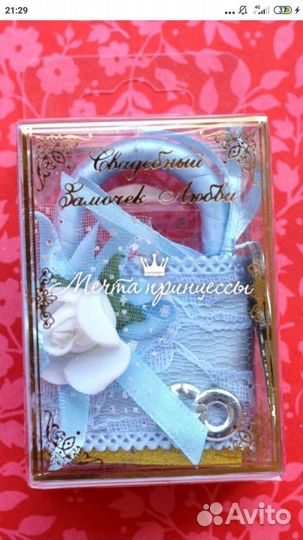 Свадебный замочек