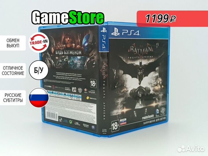Batman: Arkham Knight / Рыцарь Аркхема Русс б/у