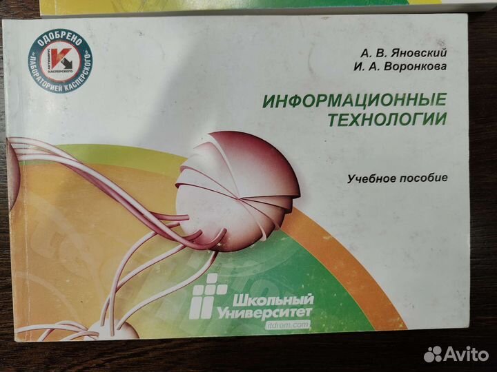 Учебные пособия по информатике