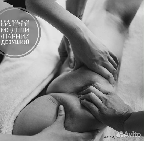 Массаж / Массаж в качестве модели