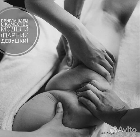 Массаж / Массаж в качестве модели