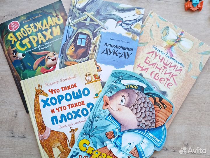 Комплект детских книг