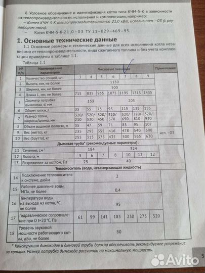 Твердотопливный котел бу