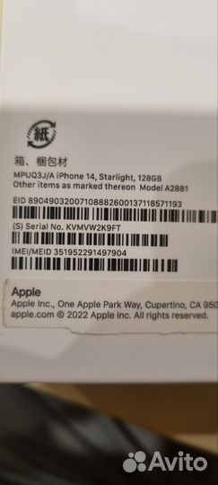 iPhone 14, 128 ГБ