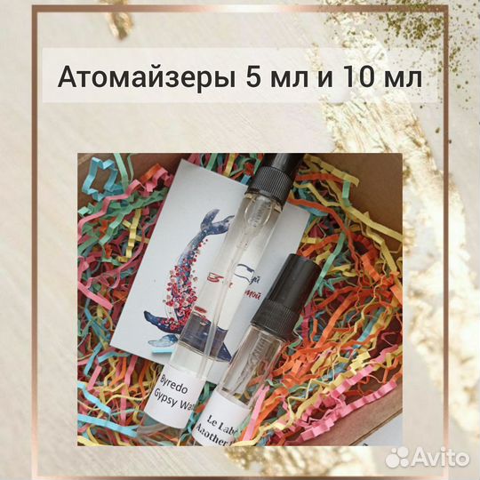 5 мл Le Labo Another 13 распив