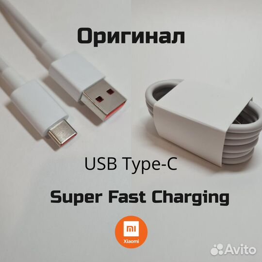 Кабель USB Type-C 3А/6A (Turbo Charge)