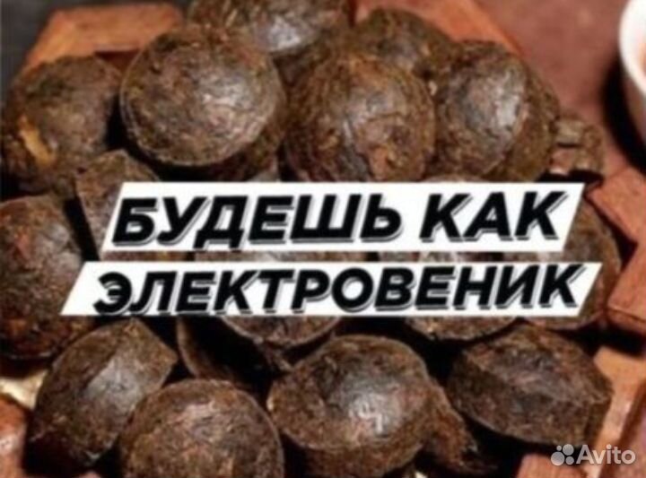 Китайские сорта чая - Бодрящие