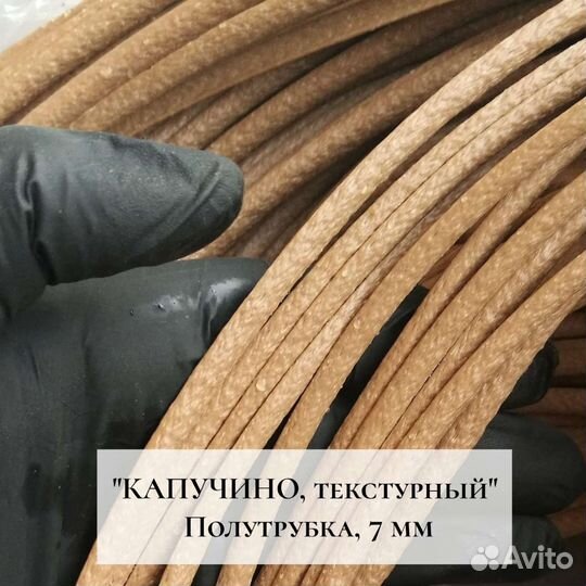 Искусственный ротанг для плетения в ассортименте