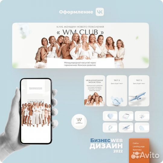 Оформление группы в Вконтакте, Vk, Под Ключ