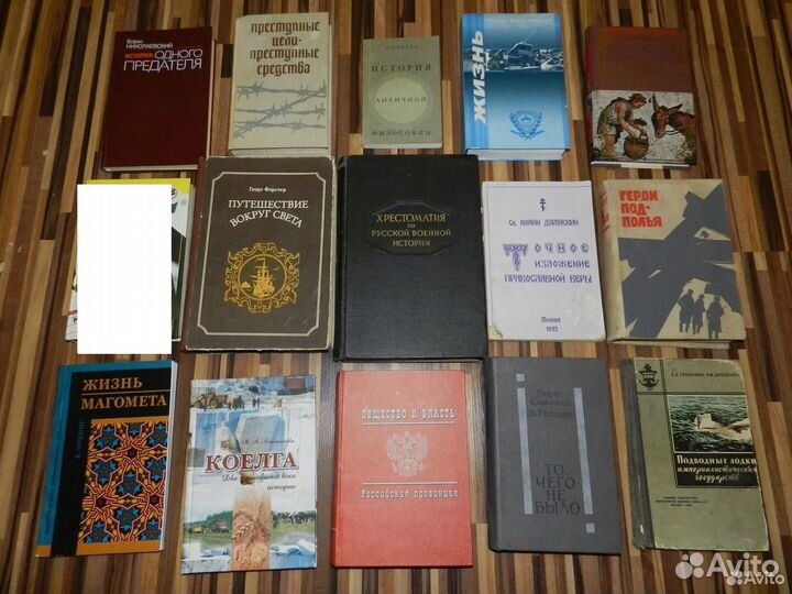 Книги по религии, философии, истории часть 1