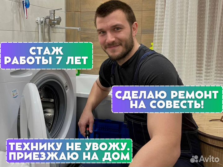 Ремонт стиральных машин Ремонт посудомоечных машин