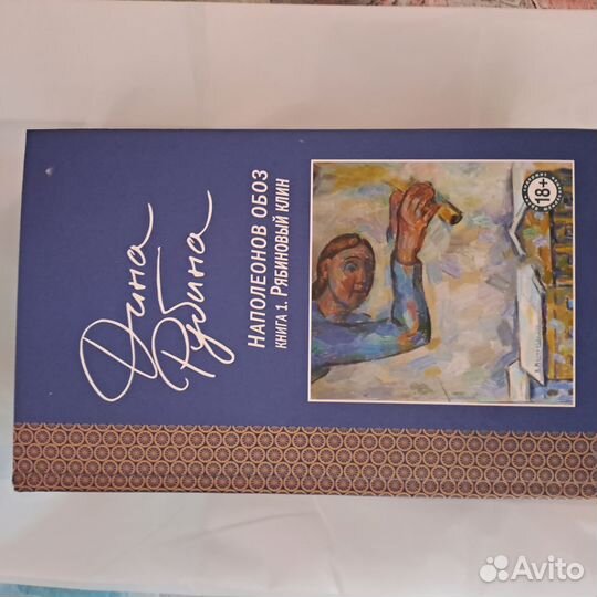 Наполеонов обоз 