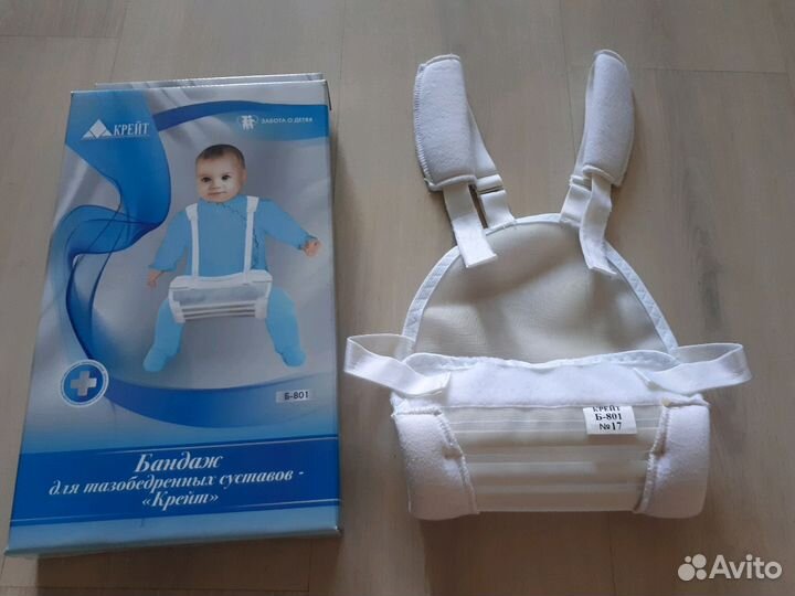 Бандаж для тазобедренных суставов