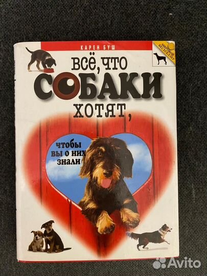 Продаю книгу 