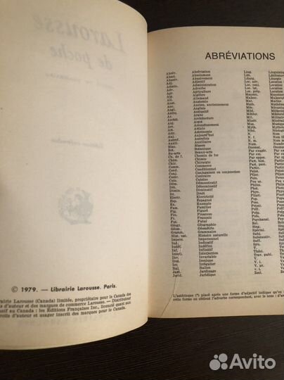 Larousse de poche справочник французский язык