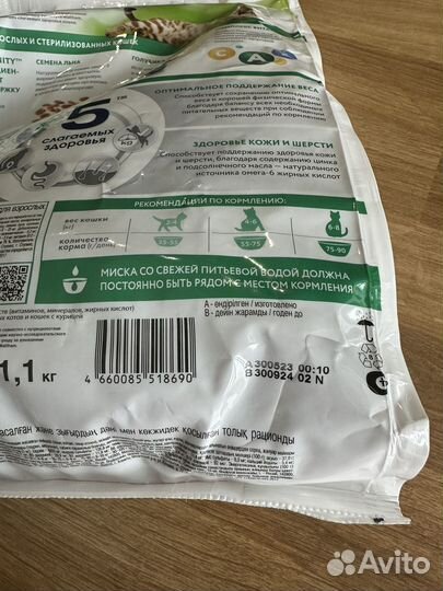 Корм для кошек Perfect fit