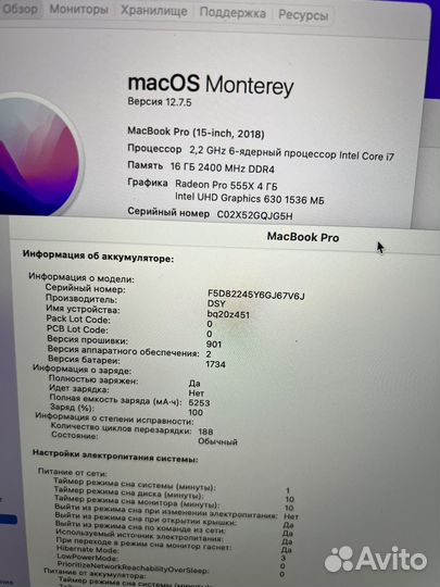 Apple MacBook Pro 15 2018 188 циклов