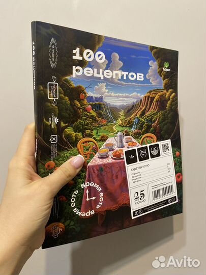 100 рецептов Табрис журнал