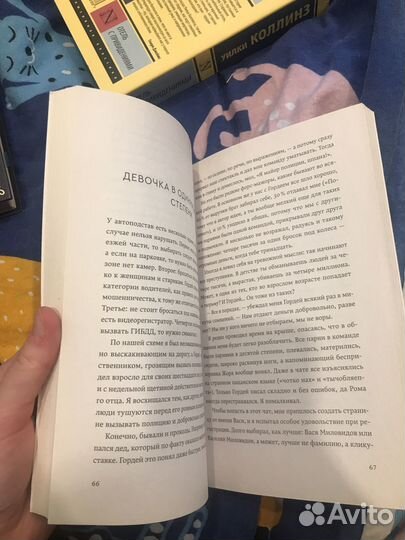 Книга девочка в нулевой степени