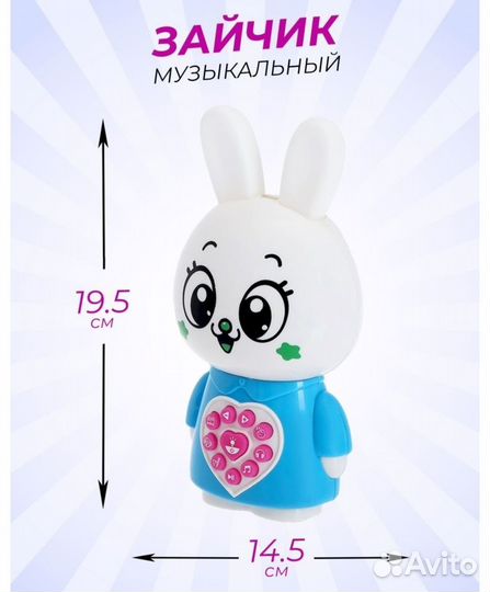 Кролик интерактивная игрушка