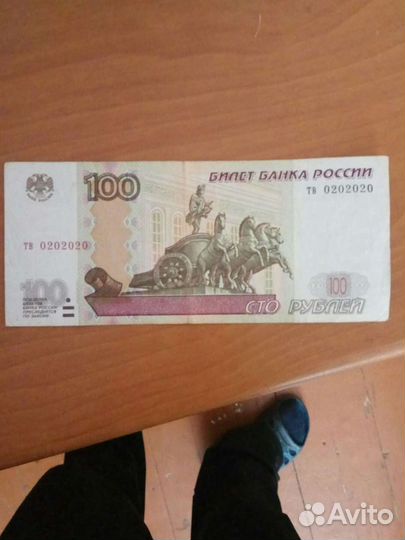 100 руб.зеркальный номер