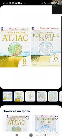 Атлас география История контурные 8,10 класс