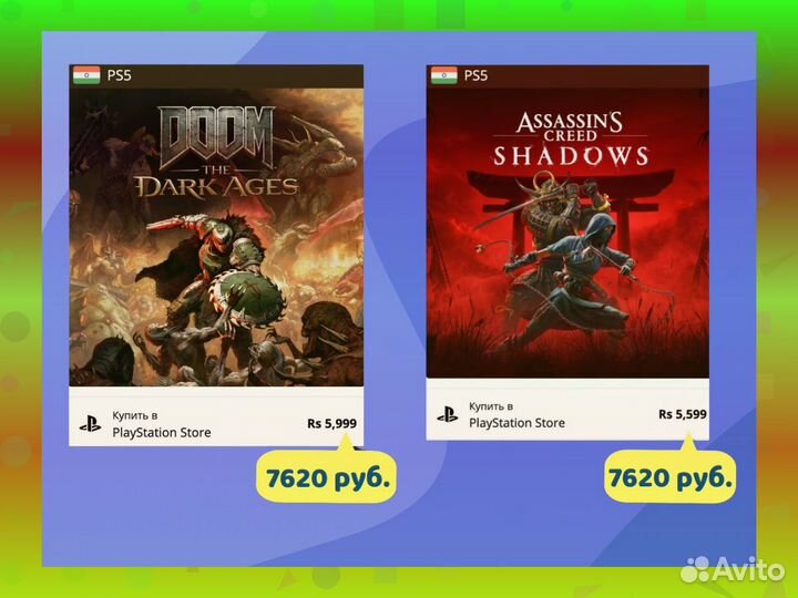 Gift карта PS5 Индия на 3000 Новосибирск