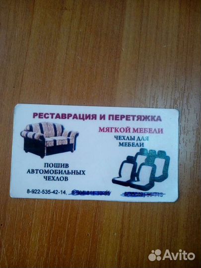 Пошив чехлов для мебели