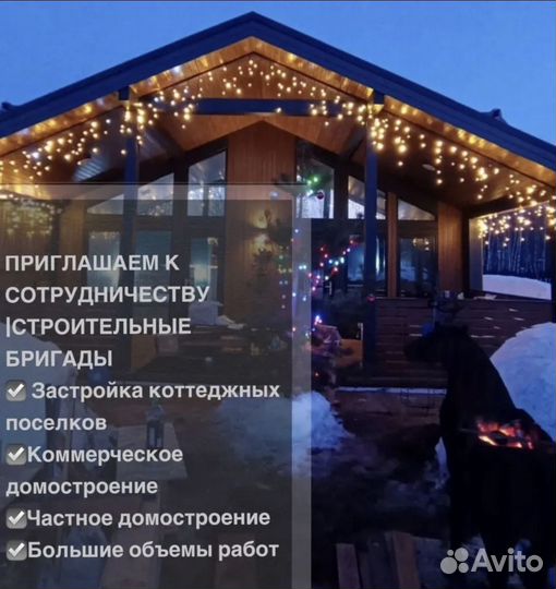 Строительство каркасных домов