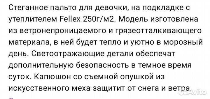 Пальто для девочки