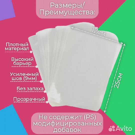 Вакуумные пакеты гладкие PET/PE 12x25 см,60мкм