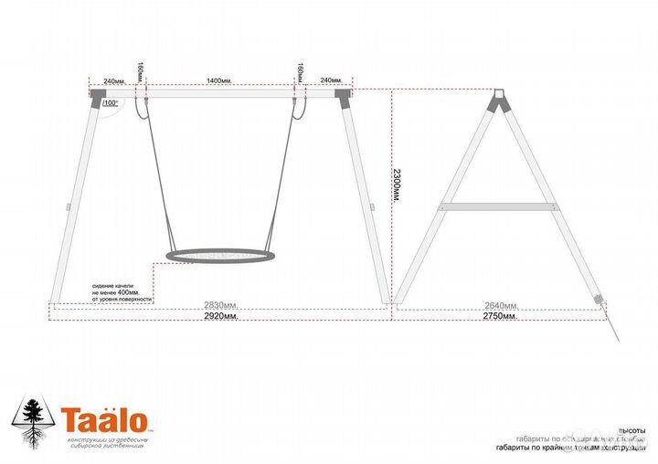 Детские качели Серия O модель 3 «oval PRO»