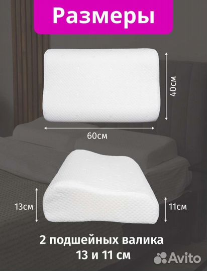 Подушка с эффектом памяти