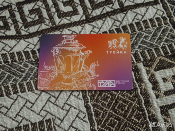 Коллекционная карточка тройка Тула