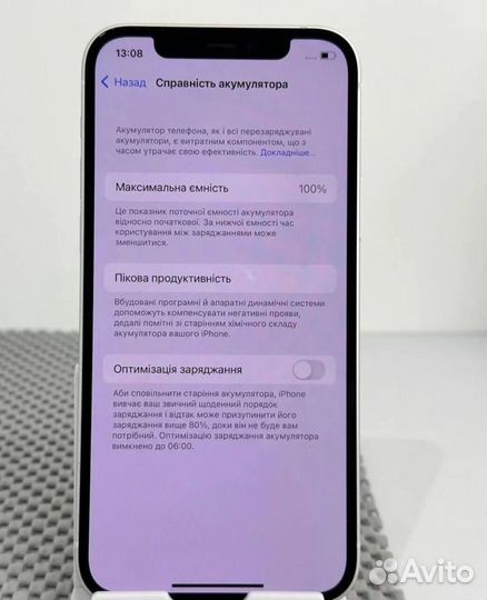 iPhone 12, 64 ГБ